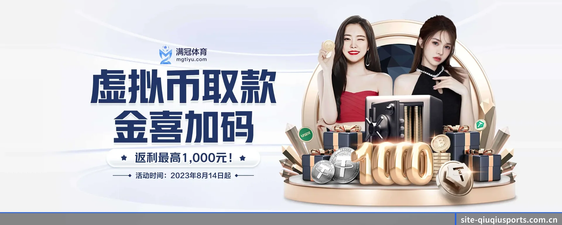 球球体育网页版 APP 界面
